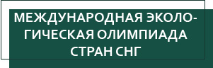 Mezhdunarodnyj Gosudarstvennyj Ekologicheskij Institut Imeni A D Saharova Belorusskogo Gosudarstvennogo Universiteta