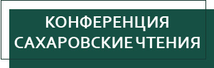 Mezhdunarodnyj Gosudarstvennyj Ekologicheskij Institut Imeni A D Saharova Belorusskogo Gosudarstvennogo Universiteta